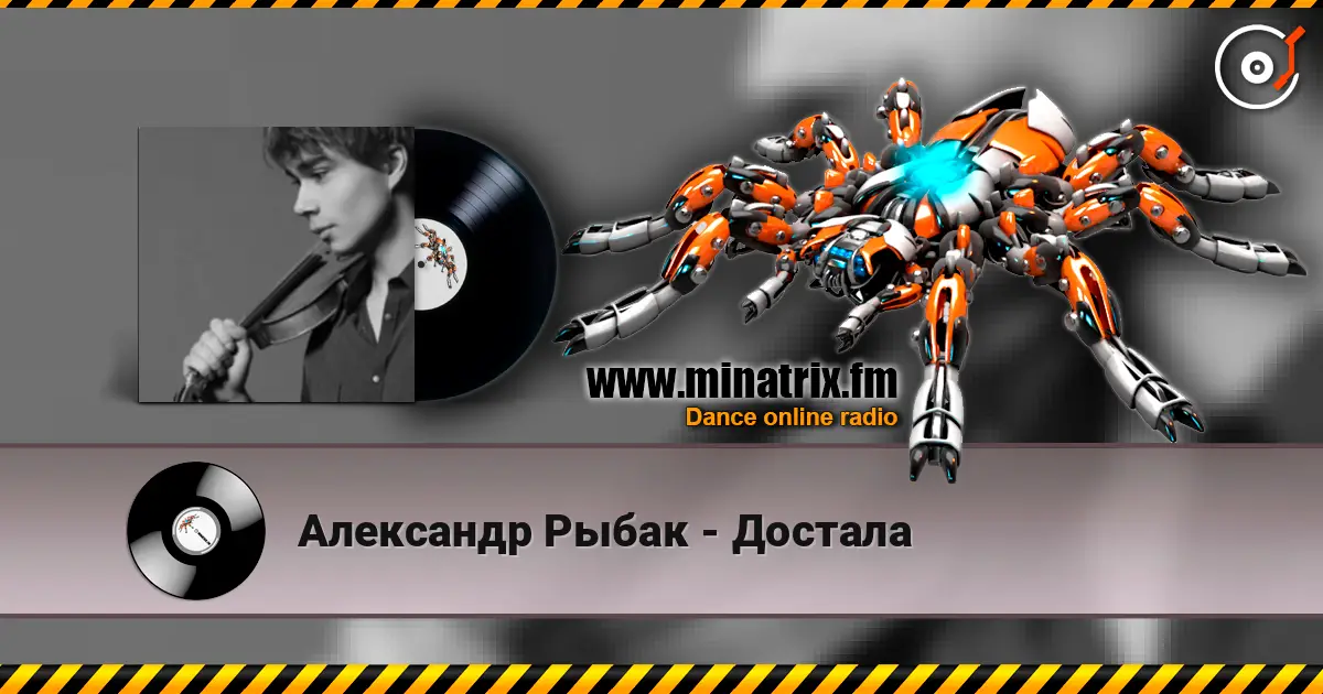 Александр Рыбак - Достала escuchar online en alta calidad | Minatrix.FM