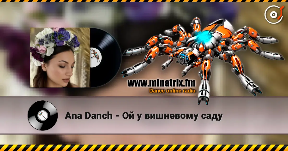 Ana Danch - Ой у вишневому саду listen online in high quality | Minatrix.FM