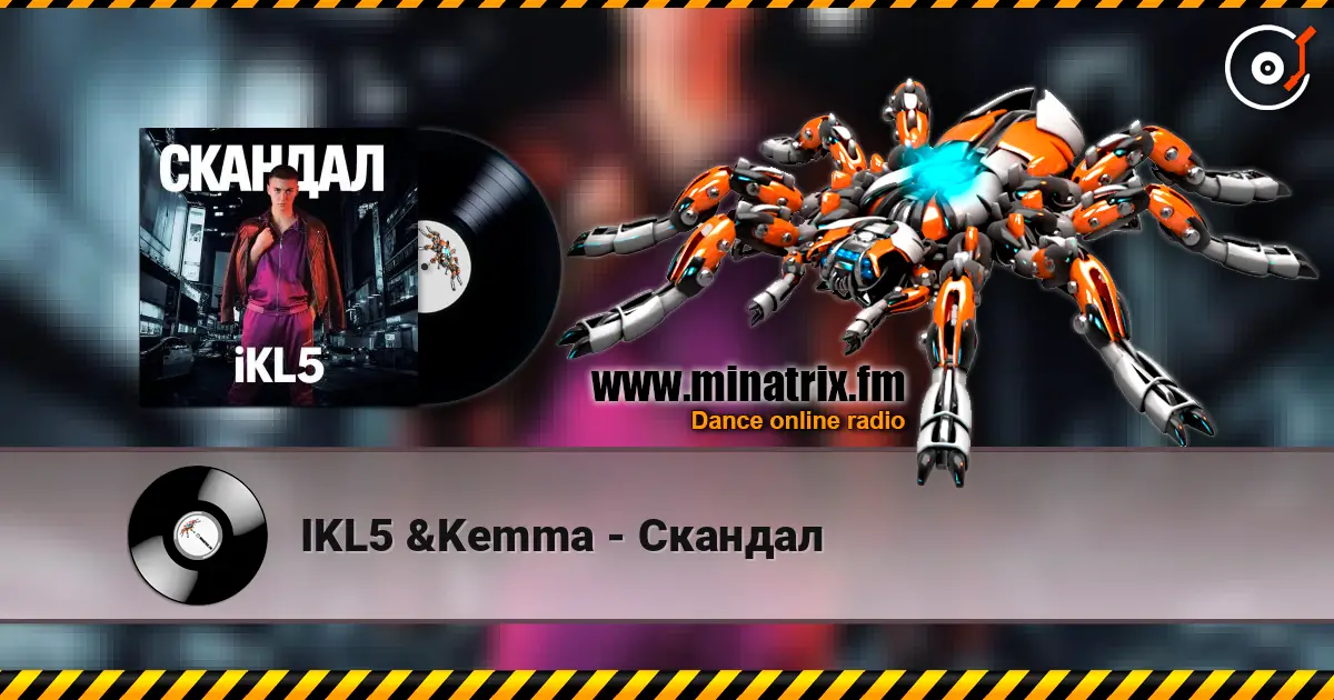 IKL5 &Kemma - Скандал listen online in high quality | Minatrix.FM