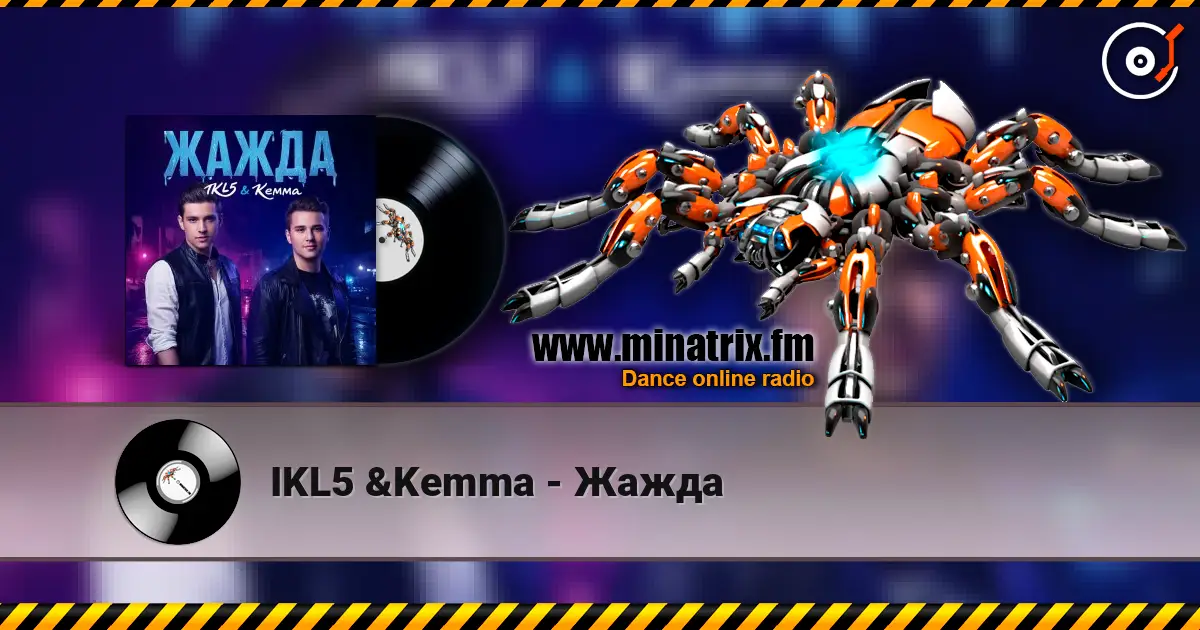 IKL5 &Kemma - Жажда listen online in high quality | Minatrix.FM