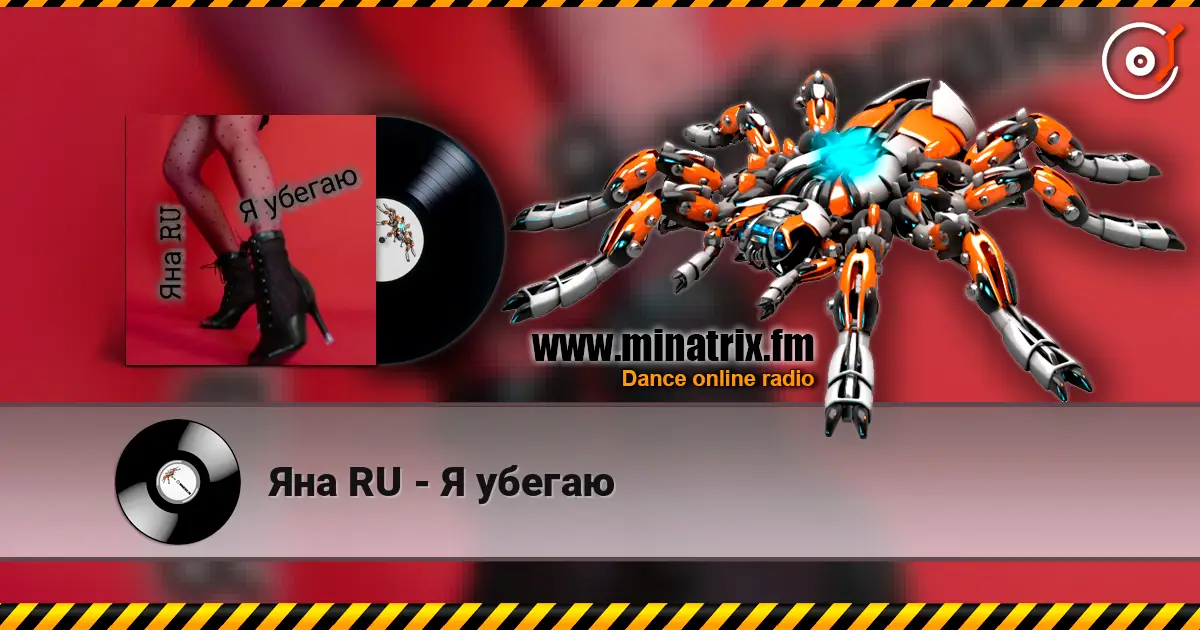 Яна Ru - Я убегаю escuchar online en alta calidad | Minatrix.FM