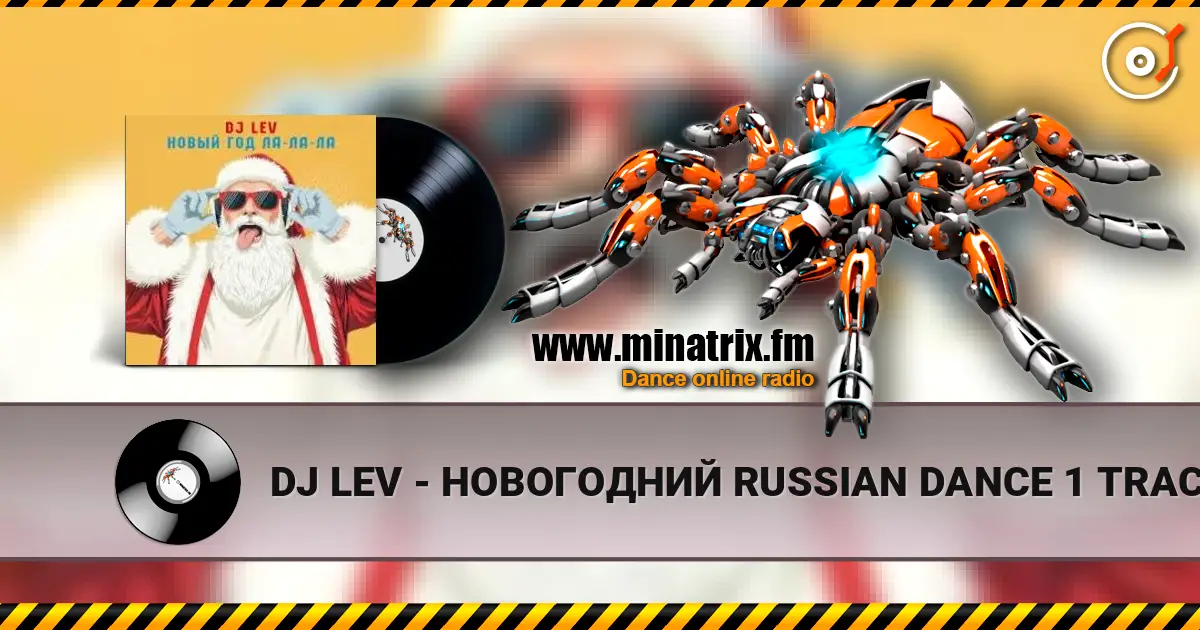DJ LEV - НОВОГОДНИЙ RUSSIAN DANCE 1 TRACK 28 escuchar online en alta calidad | Minatrix.FM