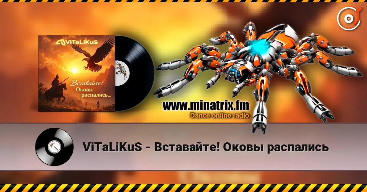 ViTaLiKuS - Вставайте! Оковы распались escuchar online en alta calidad | Minatrix.FM