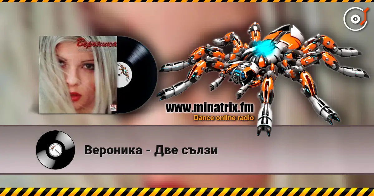 Вероника - Две сълзи escuchar online en alta calidad | Minatrix.FM