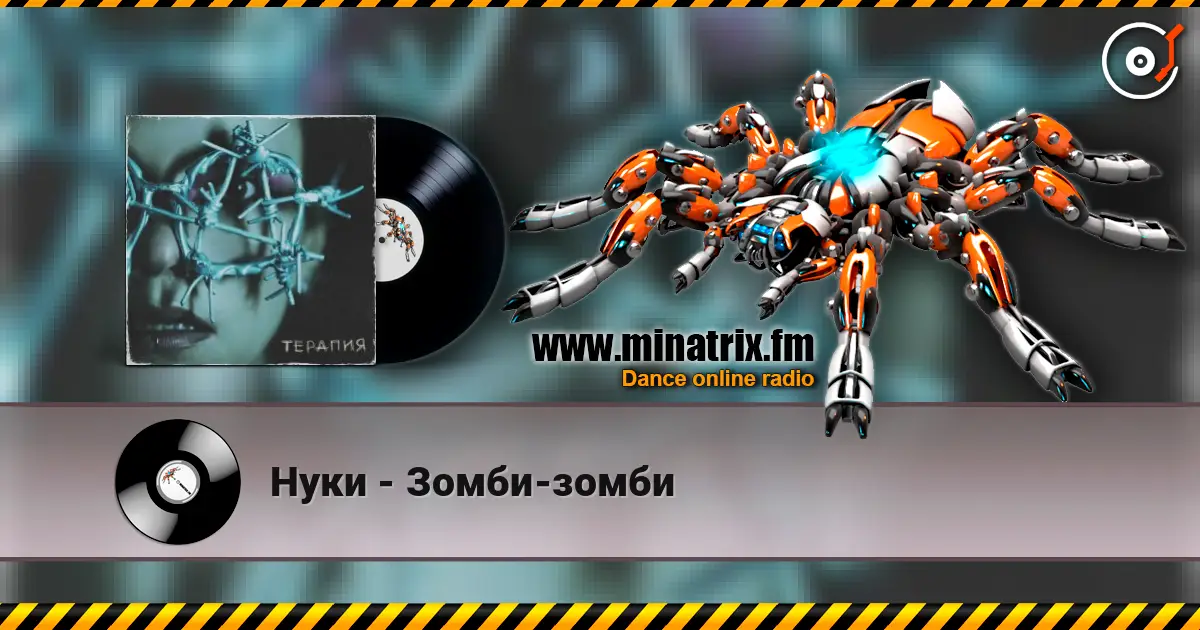 Нуки - Зомби-зомби слухати онлайн у високій якості | Minatrix.FM
