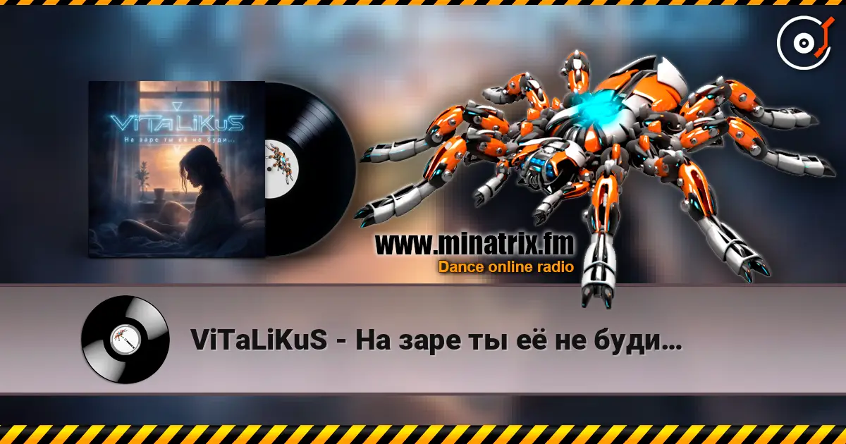 ViTaLiKuS - На заре ты её не буди… escuchar online en alta calidad | Minatrix.FM