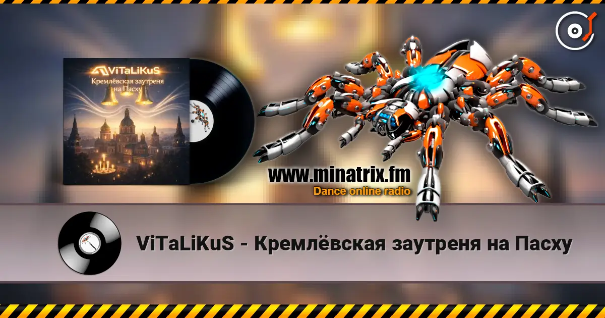 ViTaLiKuS - Кремлёвская заутреня на Пасху escuchar online en alta calidad | Minatrix.FM