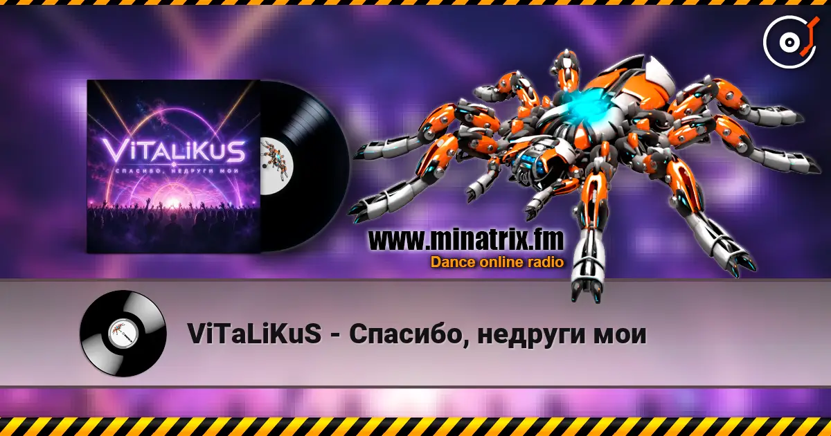ViTaLiKuS - Спасибо, недруги мои escuchar online en alta calidad | Minatrix.FM