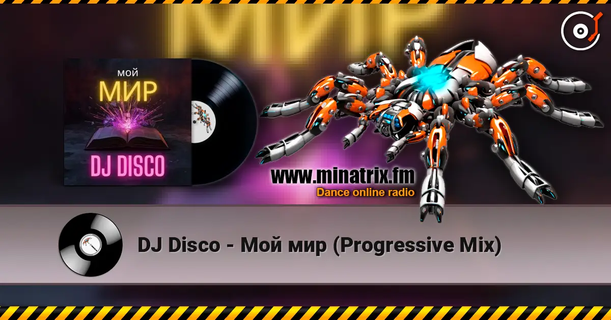 DJ Disco - Мой мир (Progressive Mix) escuchar online en alta calidad | Minatrix.FM
