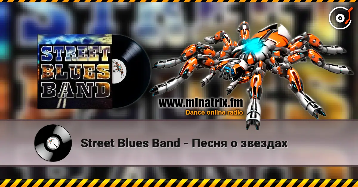 Street Blues Band - Песня о звездах escuchar online en alta calidad | Minatrix.FM
