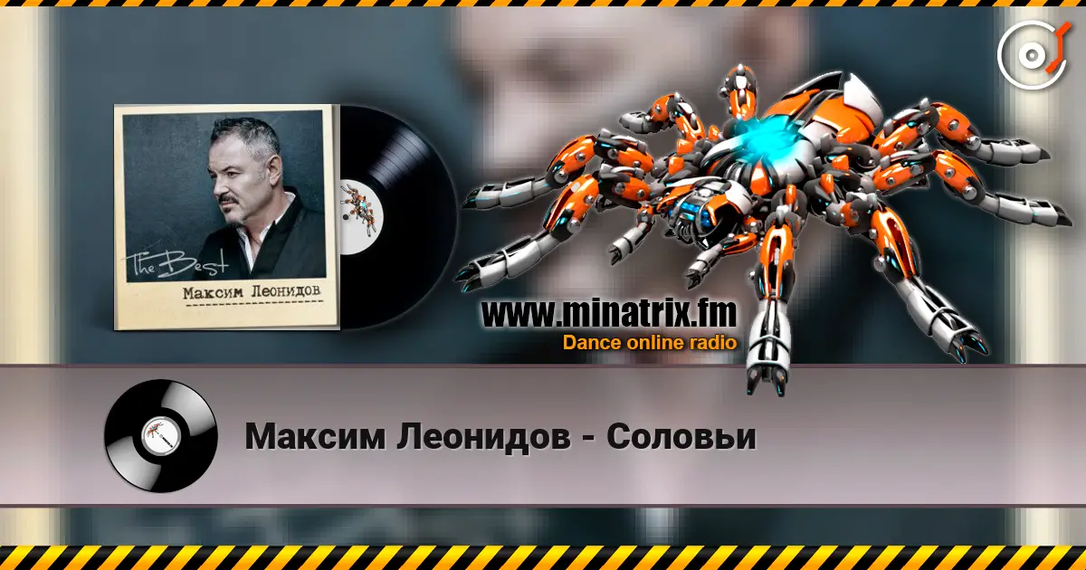 Максим Леонидов - Соловьи escuchar online en alta calidad | Minatrix.FM