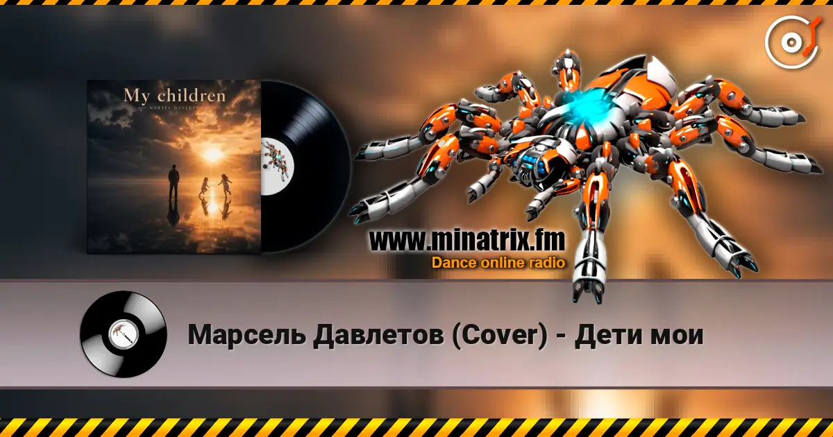 Марсель Давлетов (Cover) - Дети мои escuchar online en alta calidad | Minatrix.FM