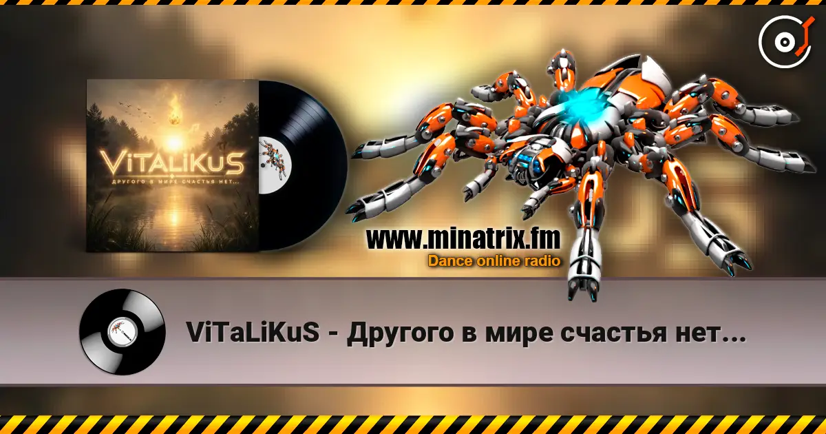 ViTaLiKuS - Другого в мире счастья нет... escuchar online en alta calidad | Minatrix.FM