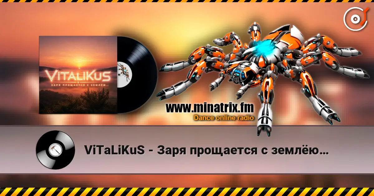 ViTaLiKuS - Заря прощается с землёю… escuchar online en alta calidad | Minatrix.FM