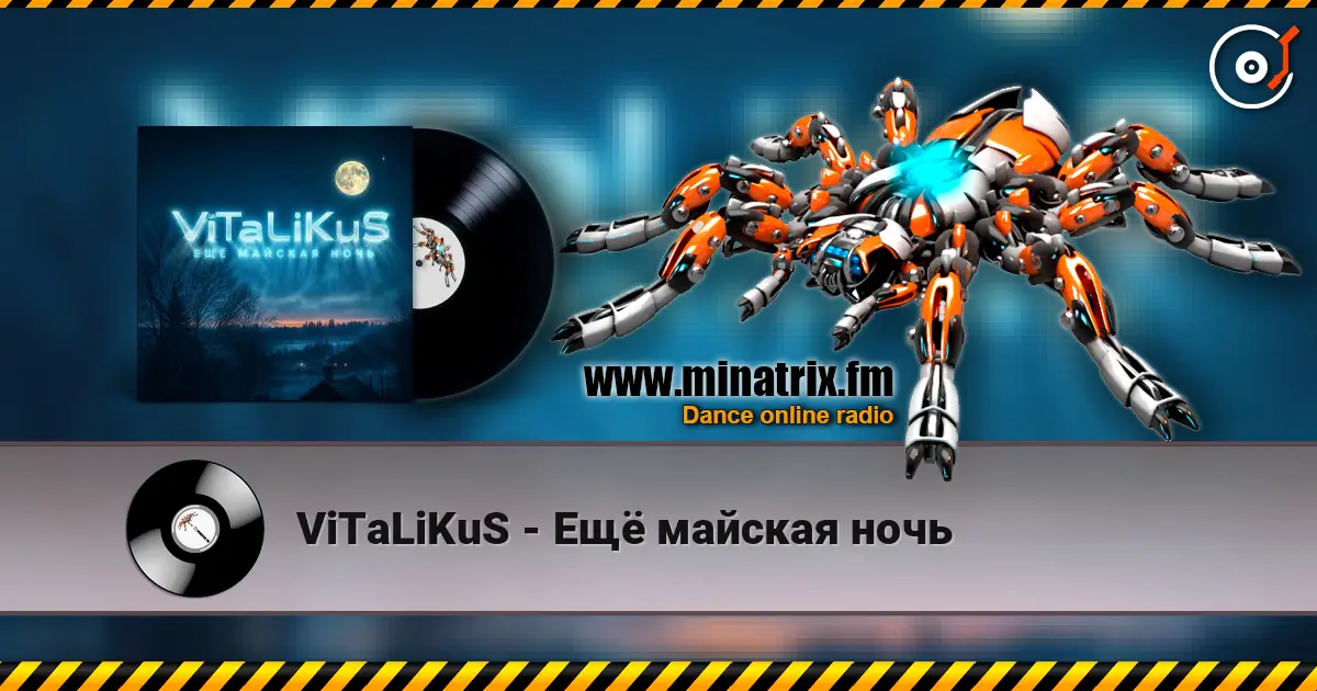 ViTaLiKuS - Ещё майская ночь escuchar online en alta calidad | Minatrix.FM