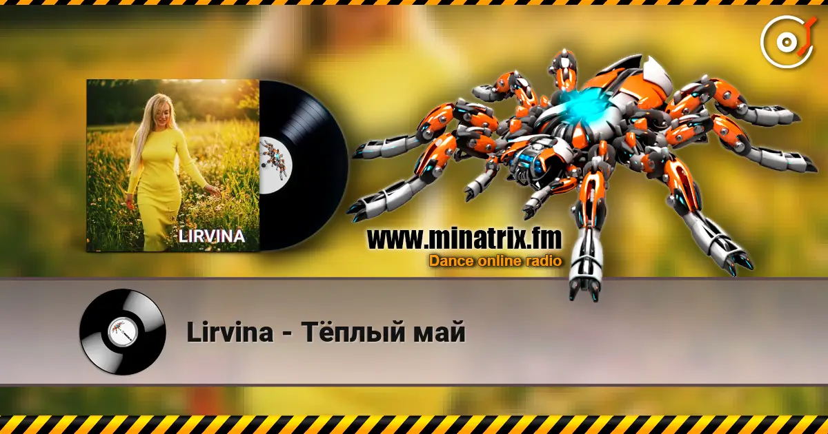 Lirvina - Тёплый май escuchar online en alta calidad | Minatrix.FM