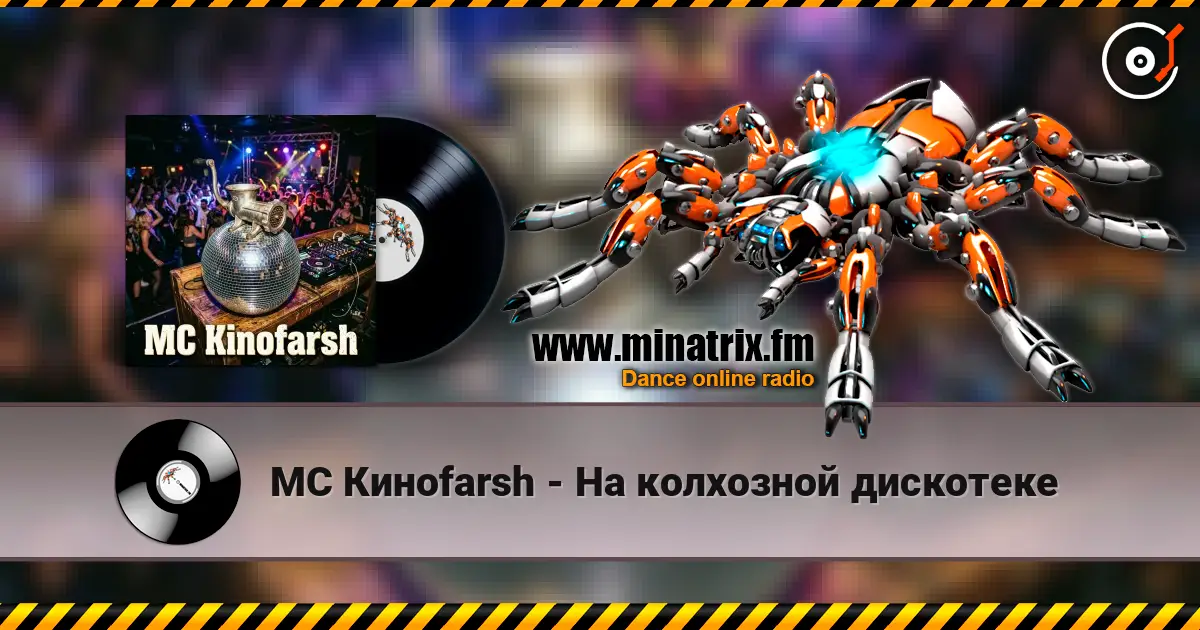 MC Киноfarsh - На колхозной дискотеке escuchar online en alta calidad | Minatrix.FM