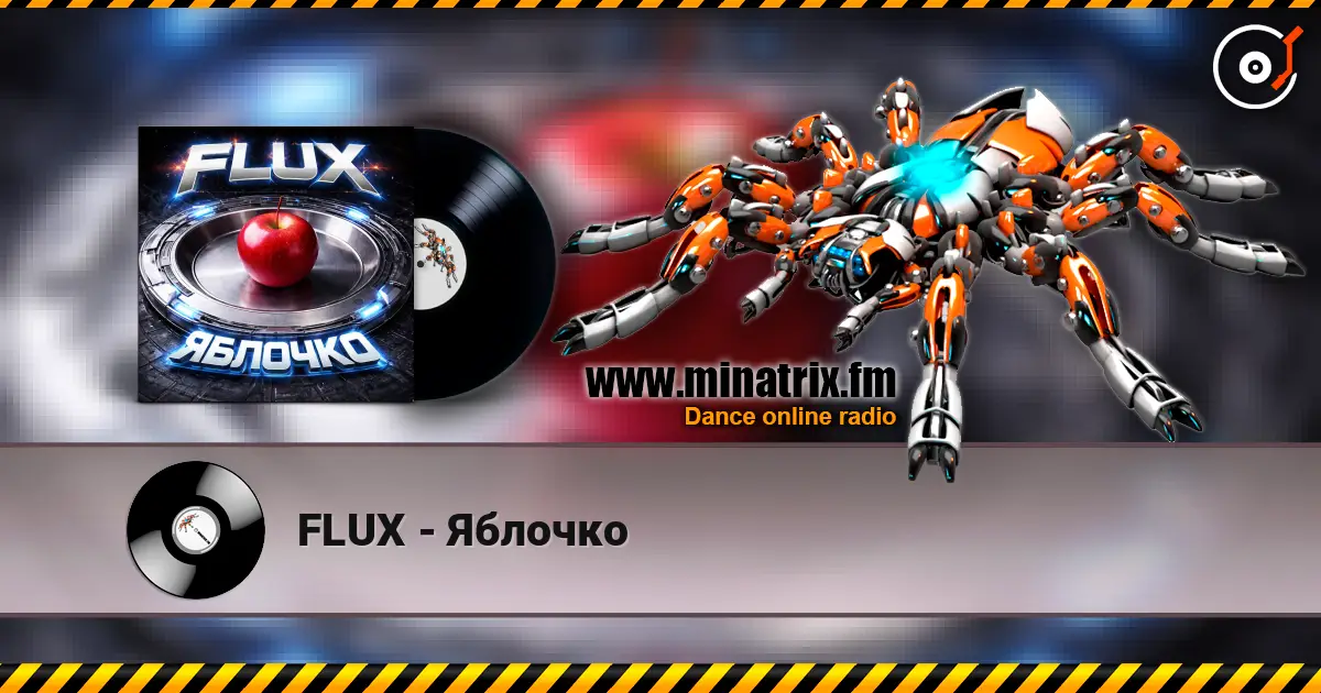 FLUX - Яблочко listen online in high quality | Minatrix.FM