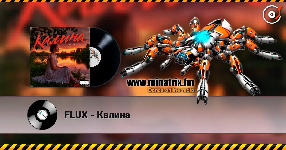 FLUX - Калина listen online in high quality | Minatrix.FM