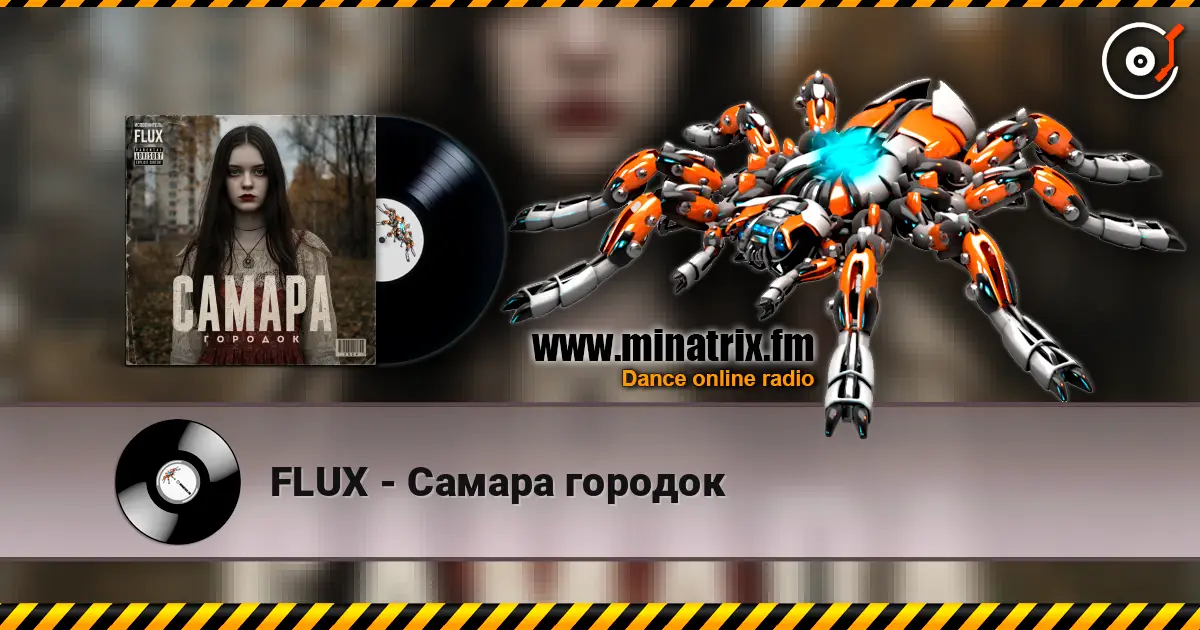 FLUX - Самара городок listen online in high quality | Minatrix.FM