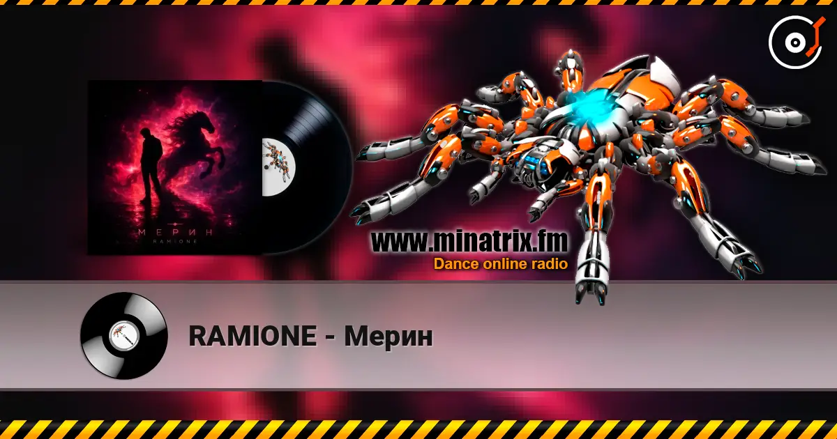 RAMIONE - Мерин escuchar online en alta calidad | Minatrix.FM