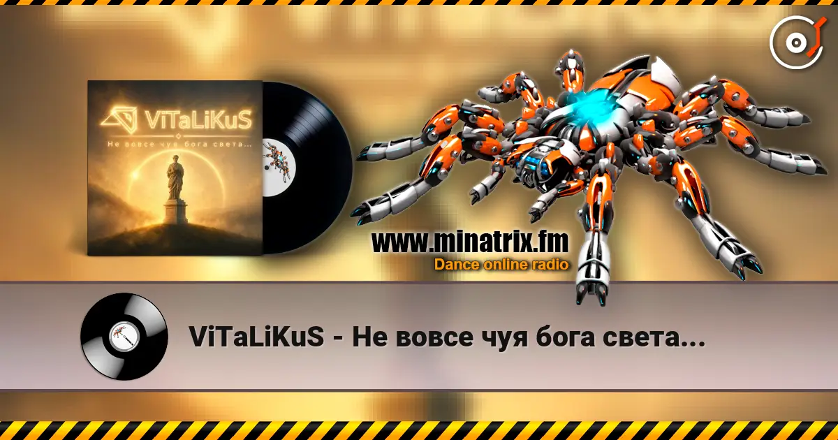ViTaLiKuS - Не вовсе чуя бога света... listen online in high quality | Minatrix.FM