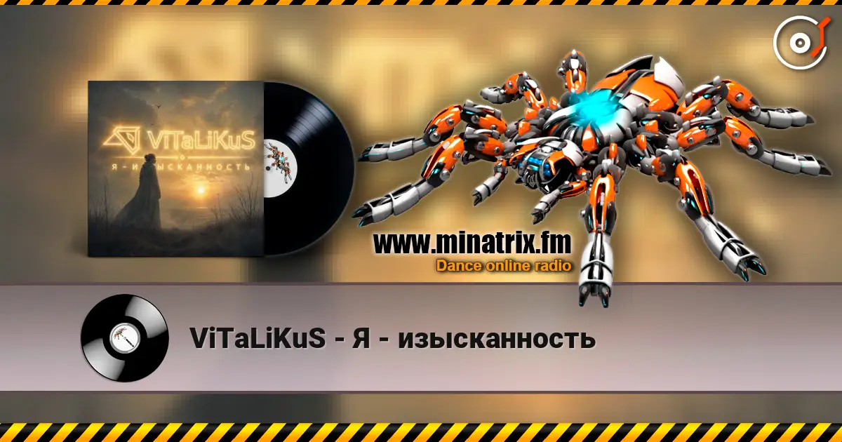 ViTaLiKuS - Я - изысканность listen online in high quality | Minatrix.FM