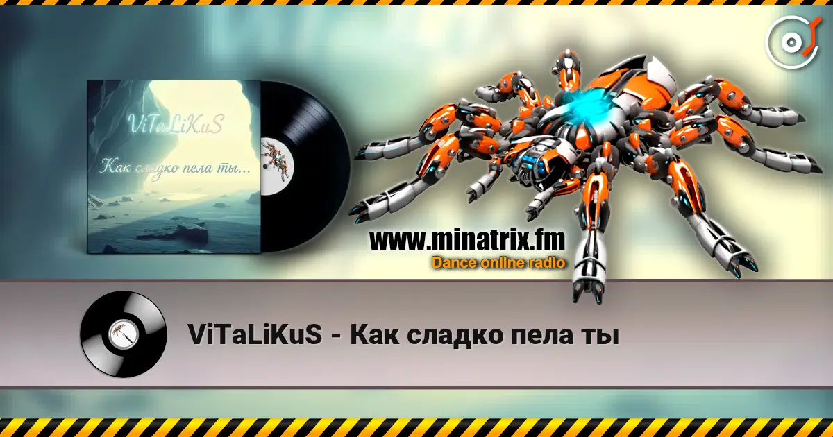 ViTaLiKuS - Как сладко пела ты listen online in high quality | Minatrix.FM