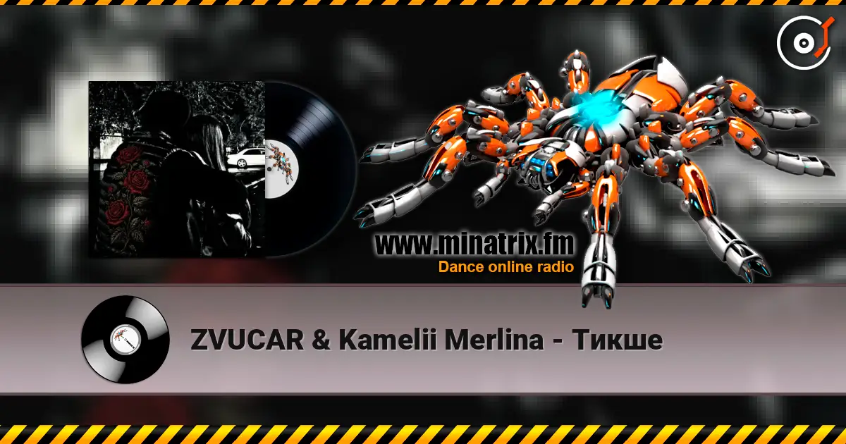 ZVUCAR & Kamelii Merlina - Тикше escuchar online en alta calidad | Minatrix.FM