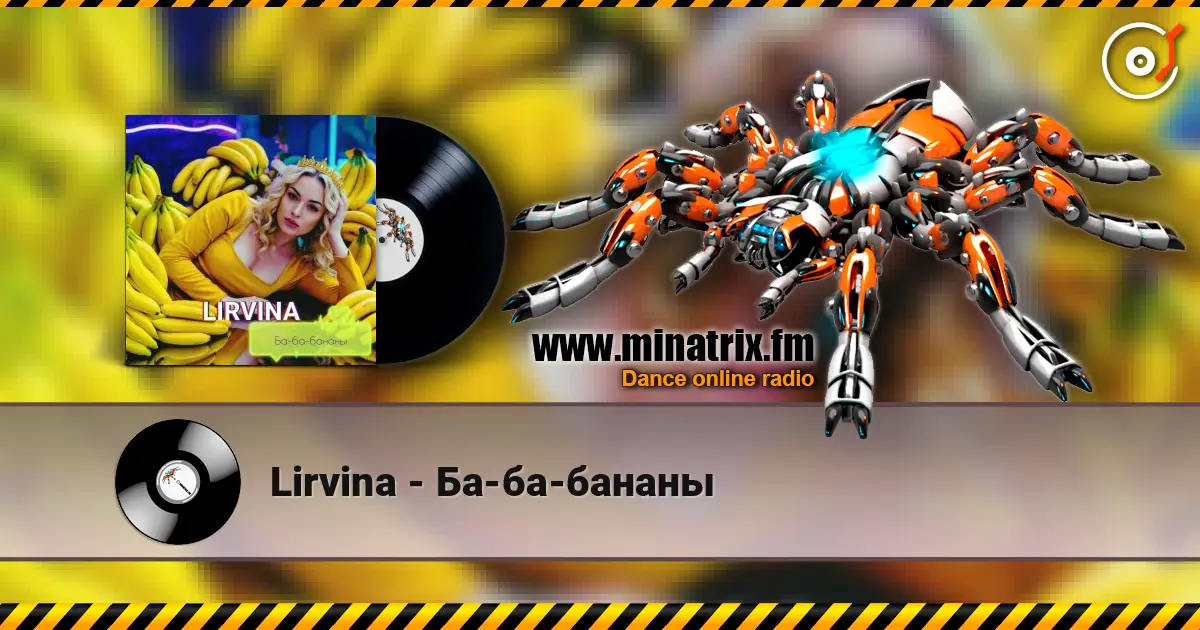 Lirvina - Ба-ба-бананы escuchar online en alta calidad | Minatrix.FM