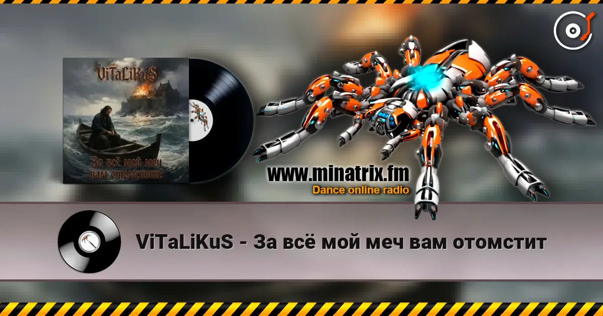 ViTaLiKuS - За всё мой меч вам отомстит escuchar online en alta calidad | Minatrix.FM
