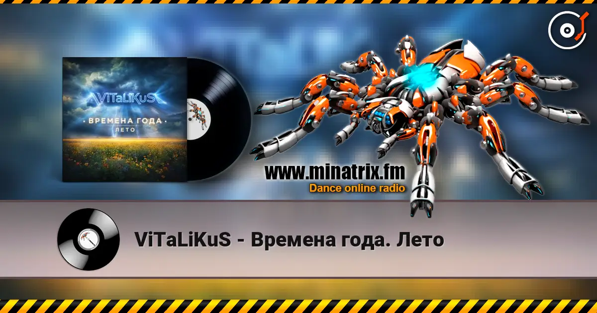 ViTaLiKuS - Времена года. Лето escuchar online en alta calidad | Minatrix.FM