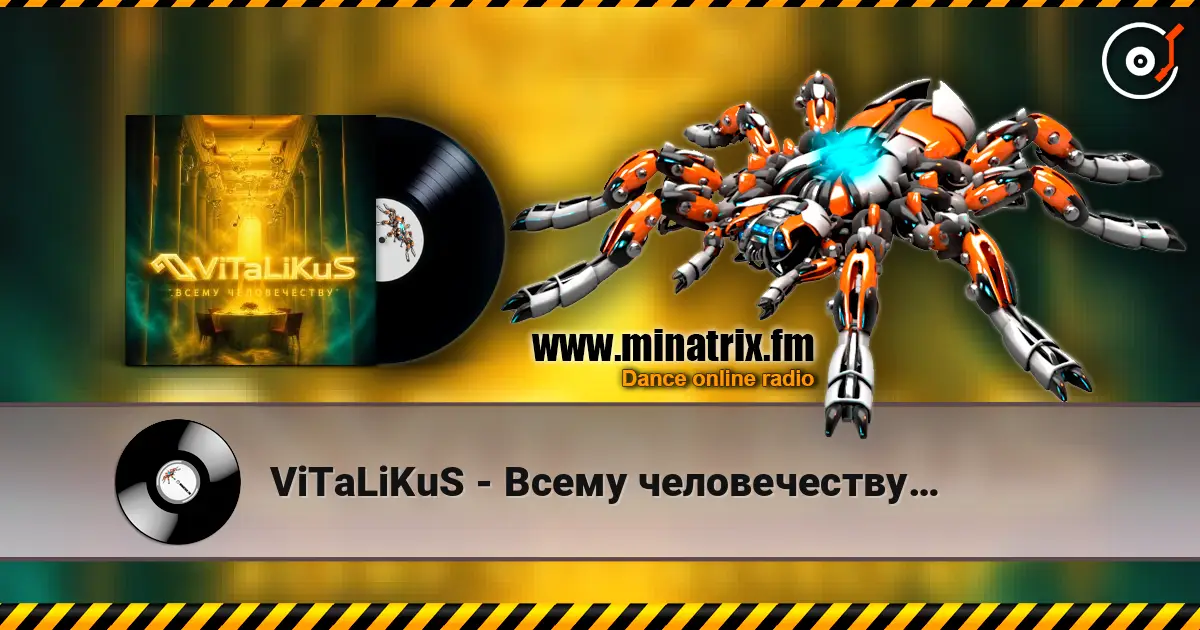 ViTaLiKuS - Всему человечеству… listen online in high quality | Minatrix.FM