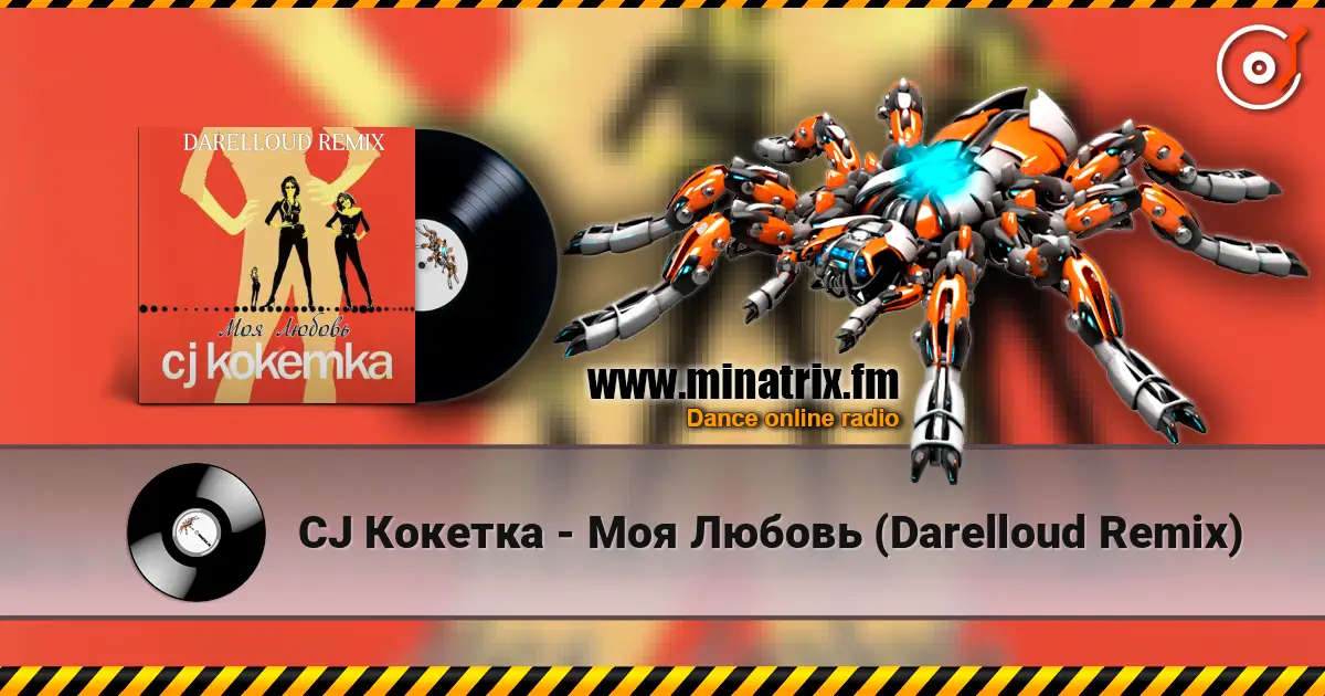 CJ Кокетка - Моя Любовь (Darelloud Remix) escuchar online en alta calidad | Minatrix.FM