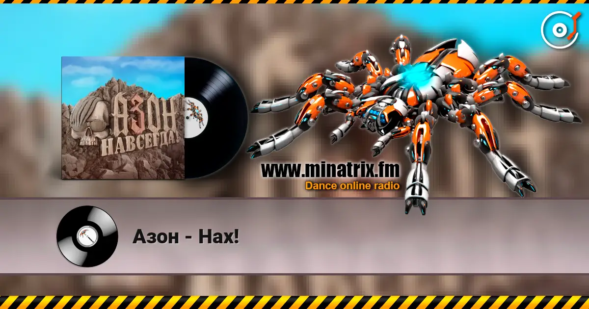 Азон - Нах! escuchar online en alta calidad | Minatrix.FM