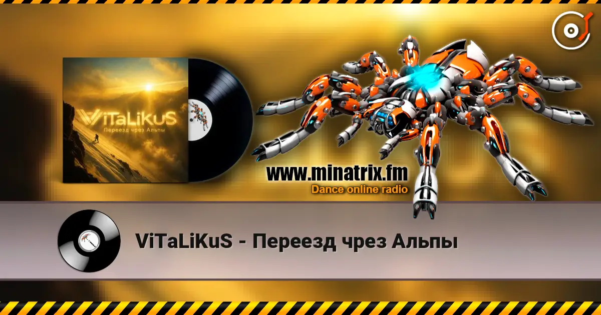ViTaLiKuS - Переезд чрез Альпы escuchar online en alta calidad | Minatrix.FM
