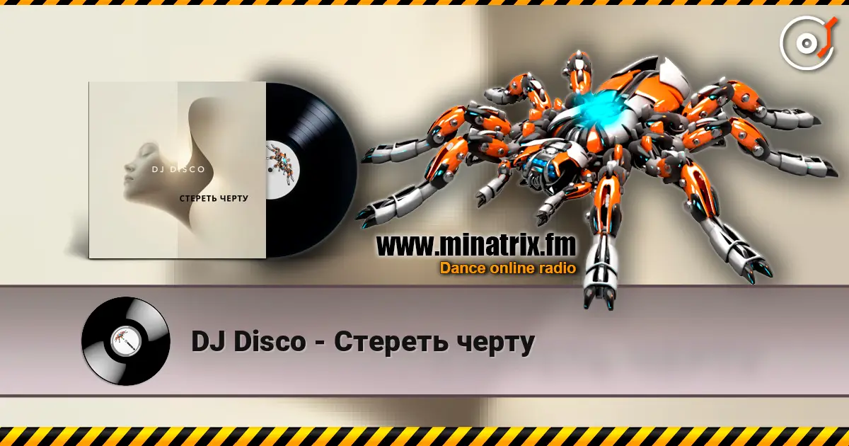 DJ Disco - Стереть черту escuchar online en alta calidad | Minatrix.FM