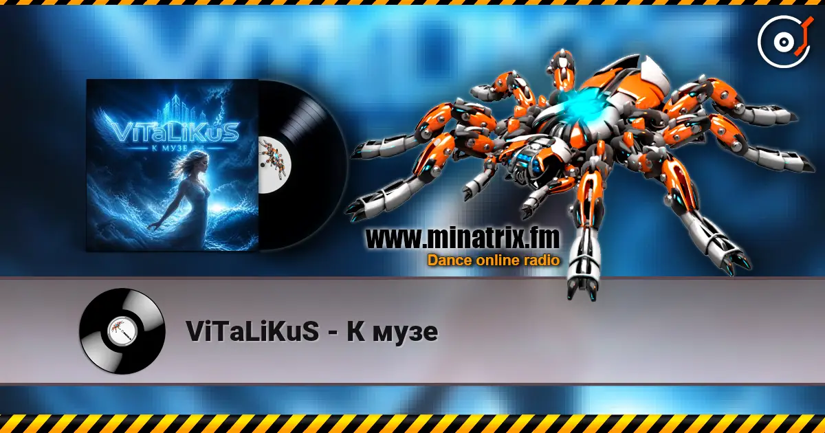 ViTaLiKuS - К музе listen online in high quality | Minatrix.FM