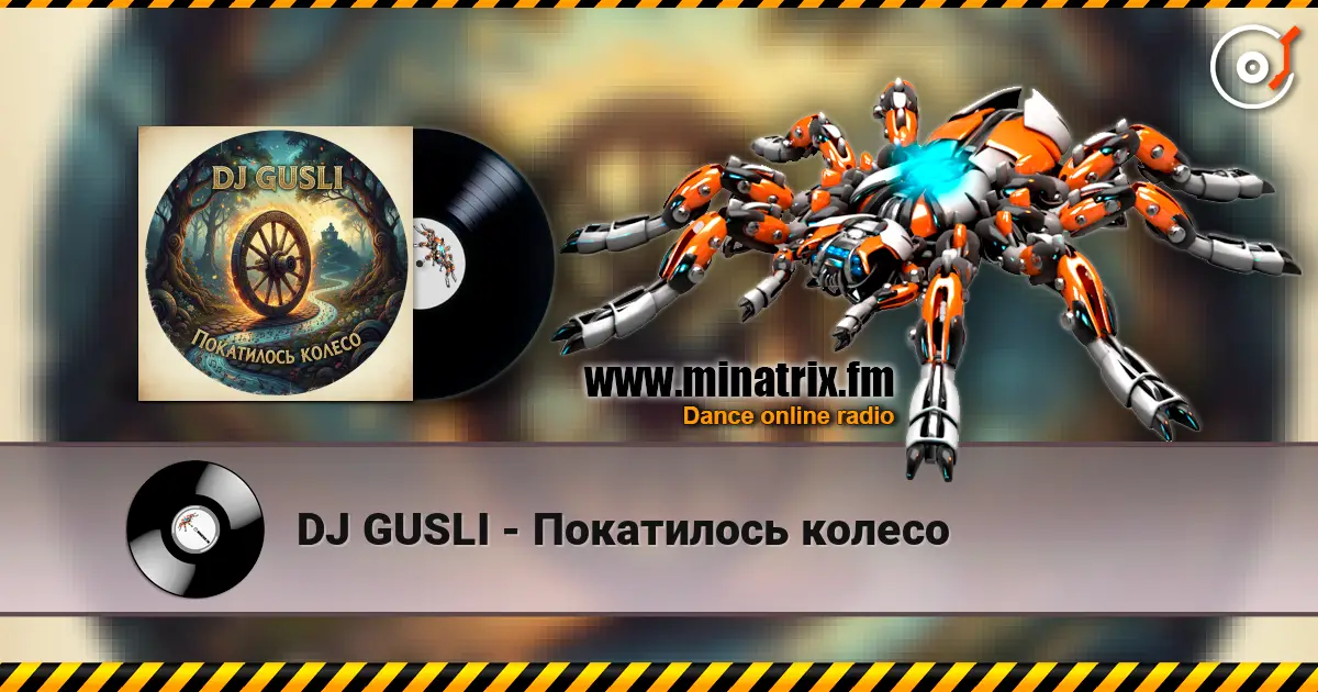 DJ GUSLI - Покатилось колесо escuchar online en alta calidad | Minatrix.FM