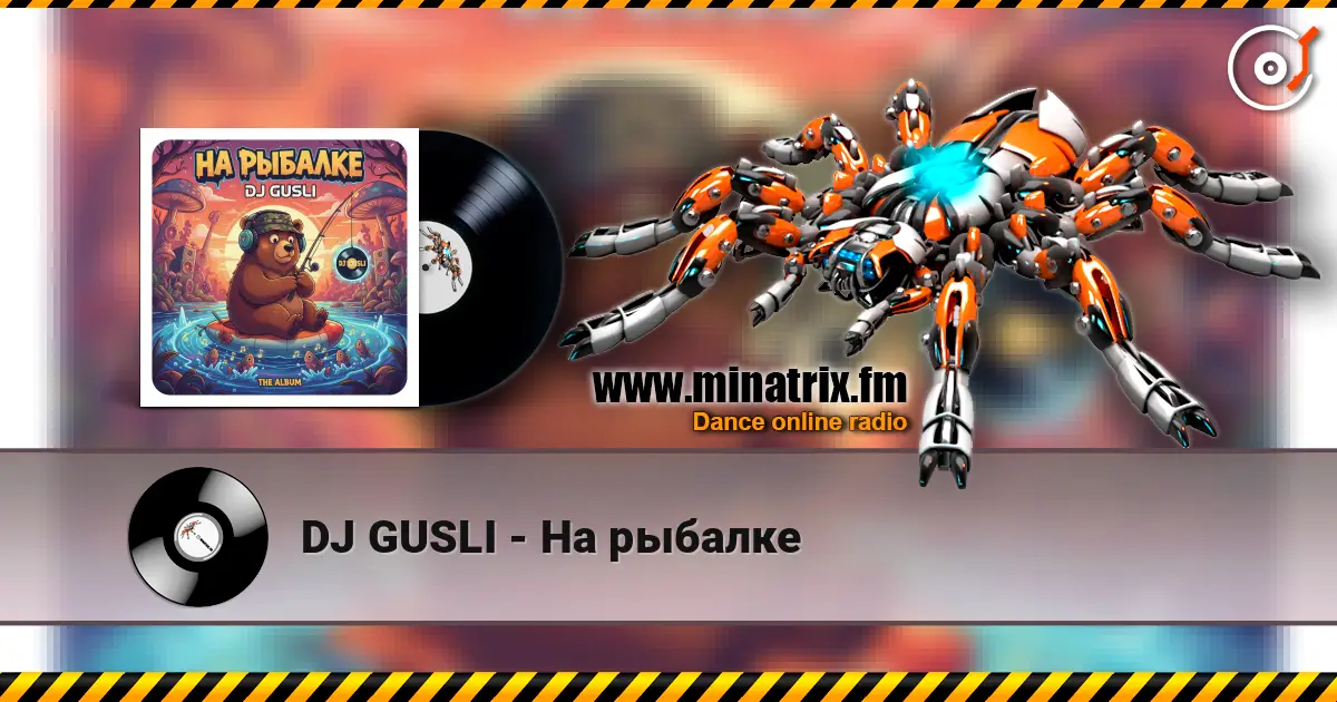 DJ GUSLI - На рыбалке escuchar online en alta calidad | Minatrix.FM