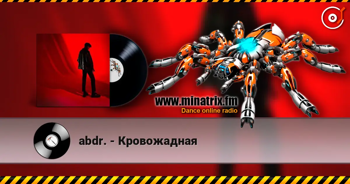 abdr. - Кровожадная escuchar online en alta calidad | Minatrix.FM