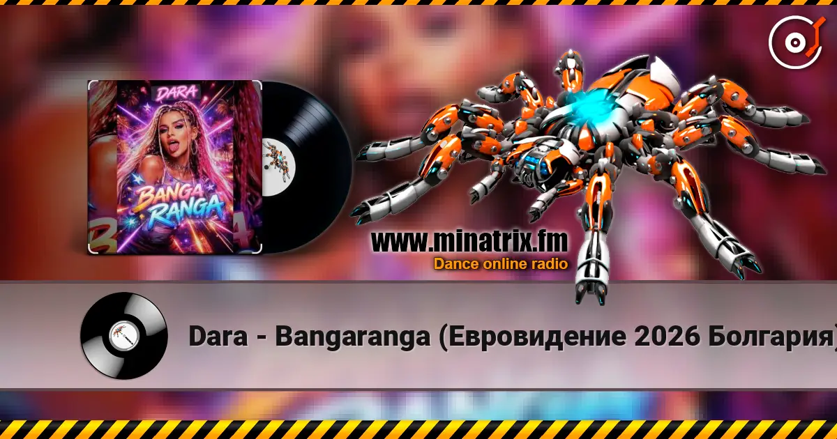 Dara - Bangaranga (Евровидение 2026 Болгария) escuchar online en alta calidad | Minatrix.FM