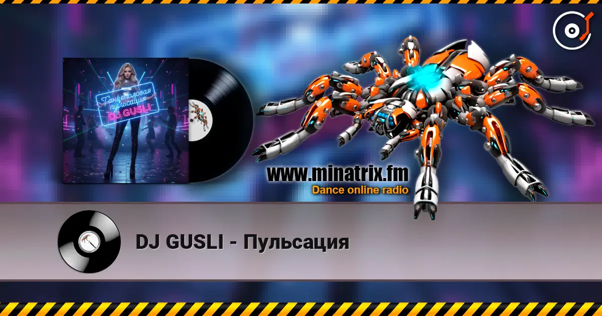DJ GUSLI - Пульсация escuchar online en alta calidad | Minatrix.FM