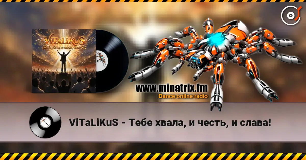ViTaLiKuS - Тебе хвала, и честь, и слава! escuchar online en alta calidad | Minatrix.FM