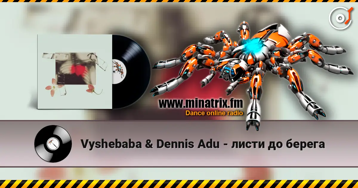 Vyshebaba & Dennis Adu - листи до берега listen online in high quality | Minatrix.FM