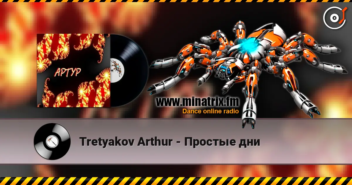 Tretyakov Arthur - Простые дни escuchar online en alta calidad | Minatrix.FM