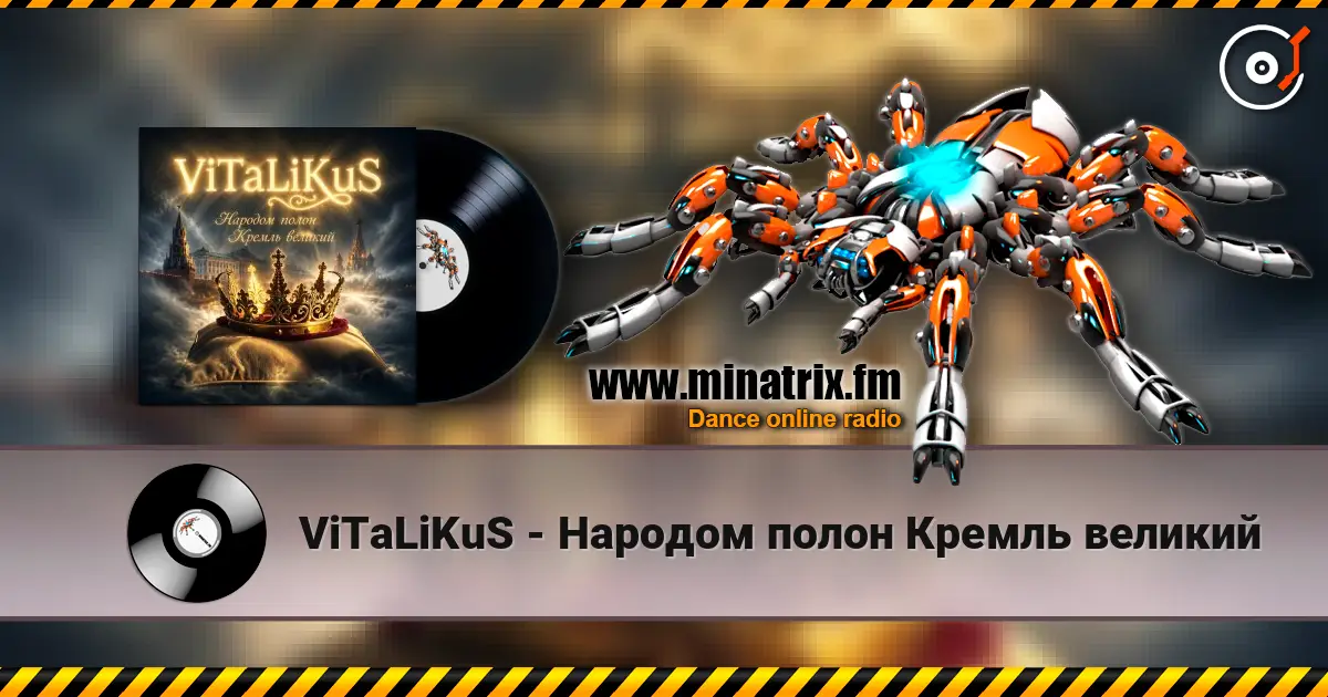 ViTaLiKuS - Народом полон Кремль великий escuchar online en alta calidad | Minatrix.FM