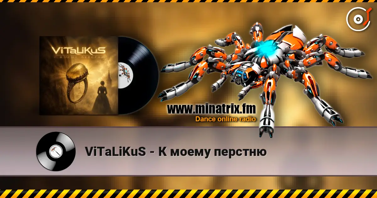 ViTaLiKuS - К моему перстню escuchar online en alta calidad | Minatrix.FM