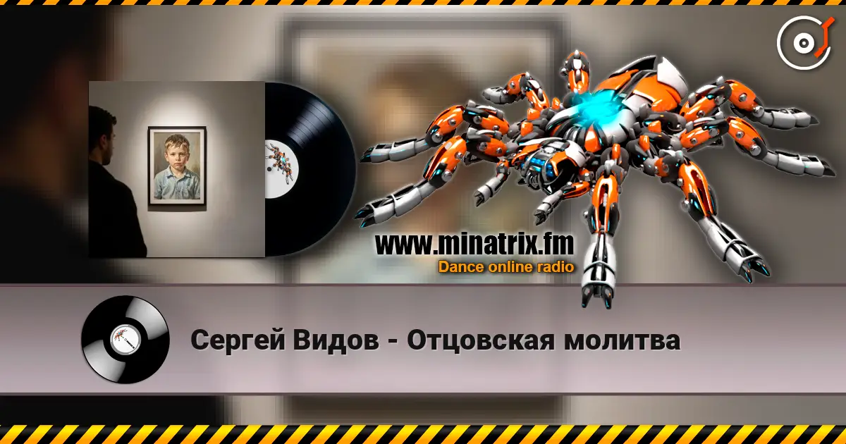 Сергей Видов - Отцовская молитва escuchar online en alta calidad | Minatrix.FM