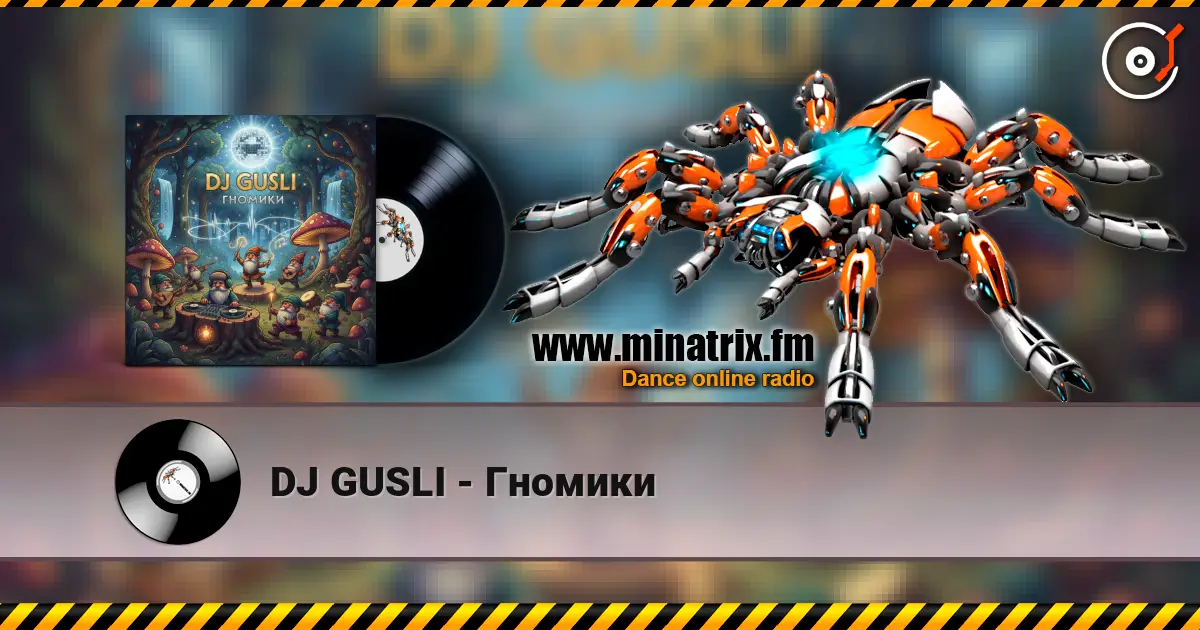 DJ GUSLI - Гномики escuchar online en alta calidad | Minatrix.FM